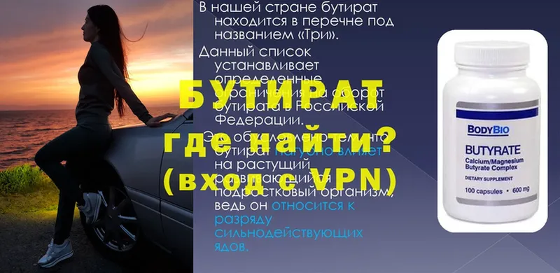 где купить наркоту  Новокубанск  БУТИРАТ вода 