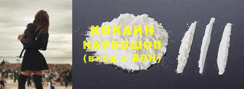 Cocaine FishScale  хочу наркоту  ОМГ ОМГ ССЫЛКА  Новокубанск 