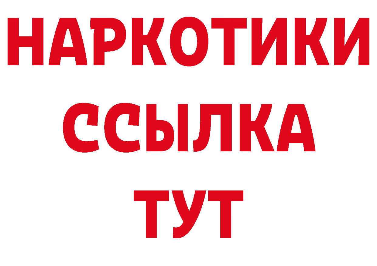 Героин Афган вход сайты даркнета blacksprut Новокубанск