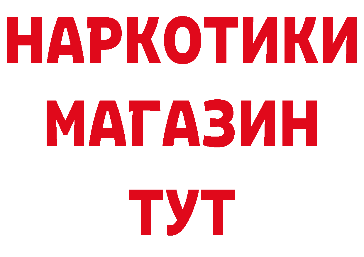 Бутират GHB зеркало это мега Новокубанск