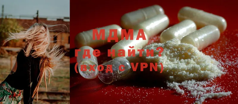 MDMA кристаллы  цена наркотик  Новокубанск 